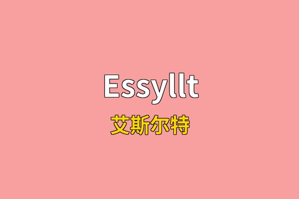 Essyllt英文名