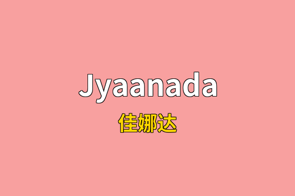 Jyaanada英文名