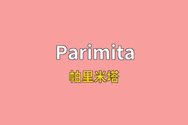 Parimita英文名