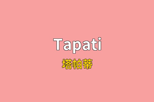 Tapati英文名