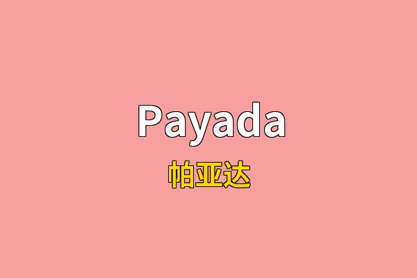 Payada英文名