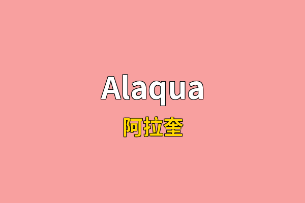 Alaqua英文名