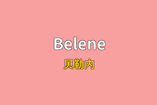 Belene英文名