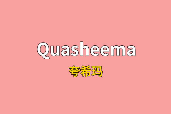 Quasheema英文名