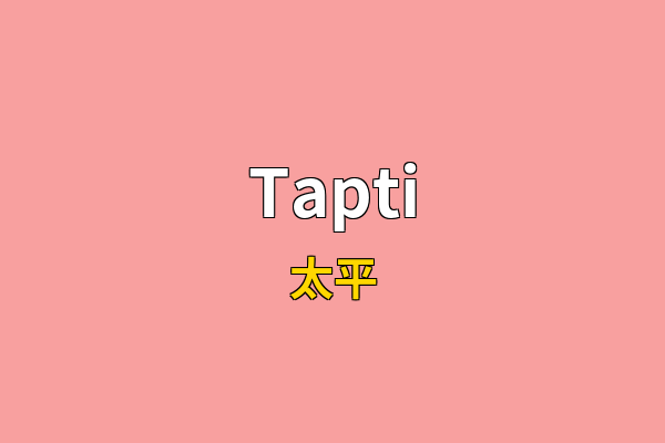 Tapti英文名