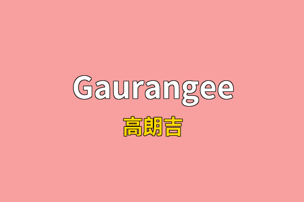 Gaurangee英文名