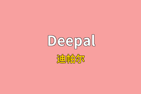 Deepal英文名