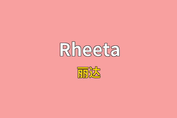 Rheeta英文名