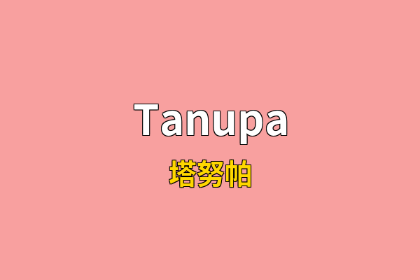 Tanupa英文名