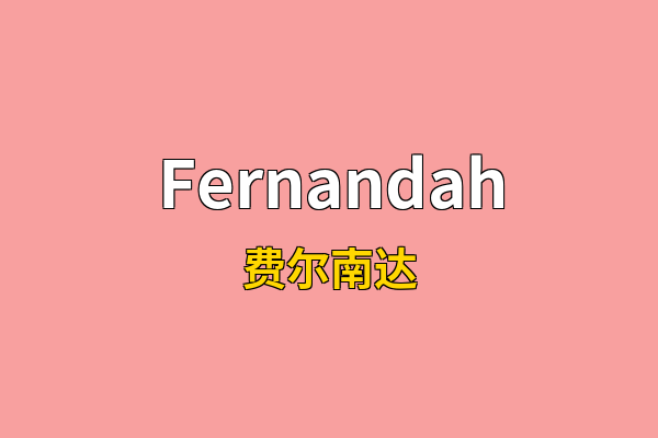 Fernandah英文名