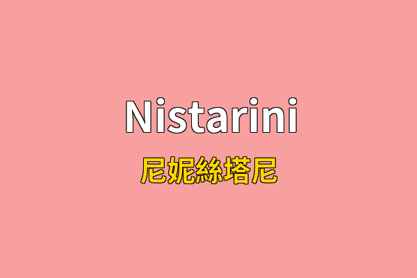 Nistarini英文名