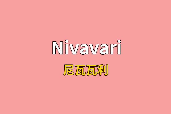 Nivavari英文名