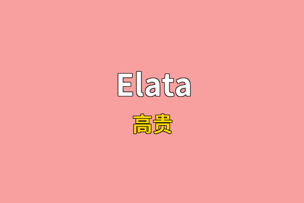 Elata英文名