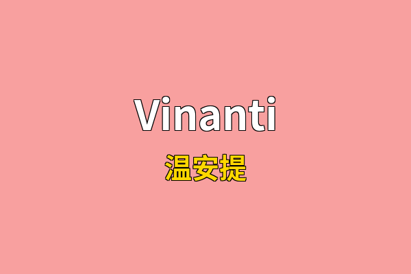 Vinanti英文名