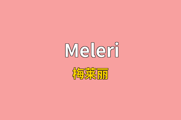 Meleri英文名