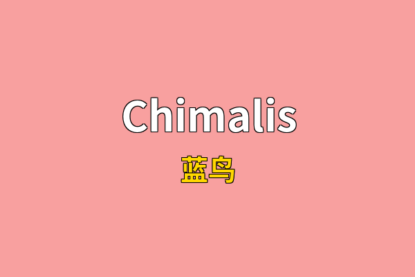 Chimalis英文名