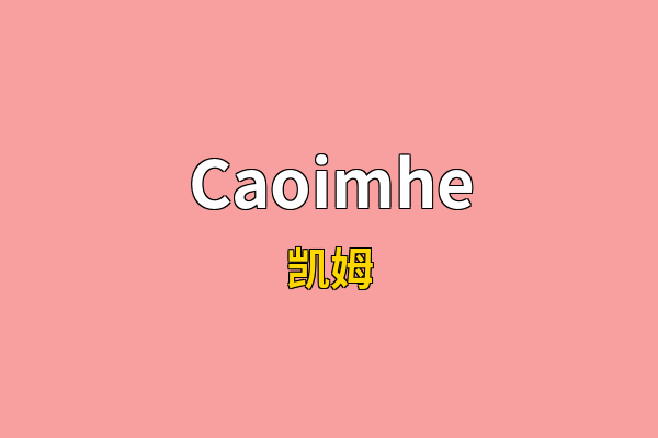Caoimhe英文名