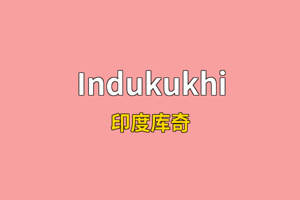 Indukukhi英文名