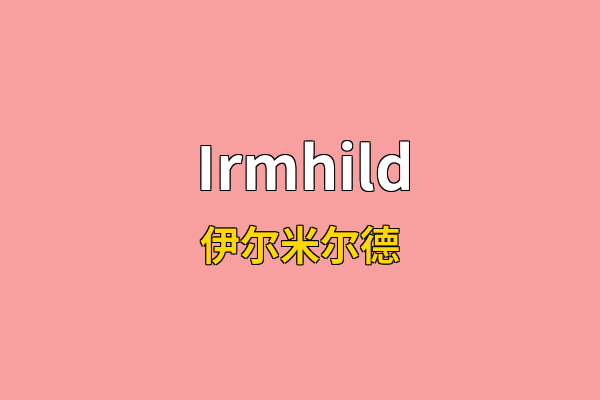 Irmhild英文名