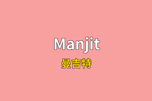 Manjit英文名