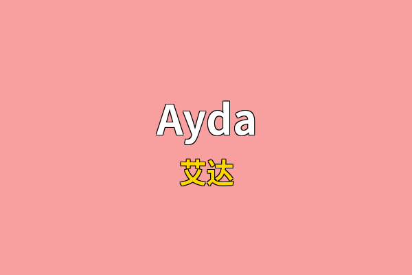 Ayda英文名