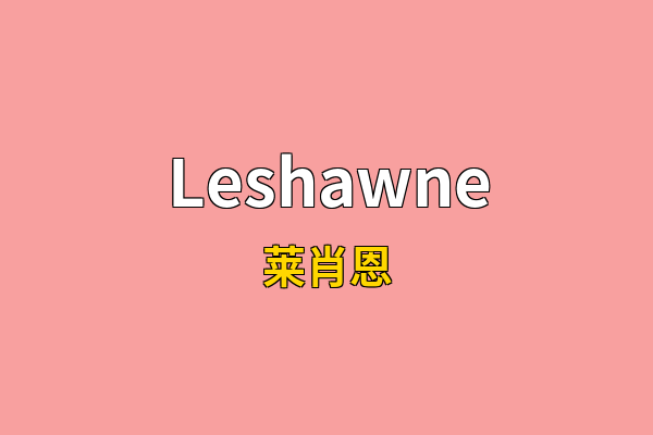 Leshawne英文名