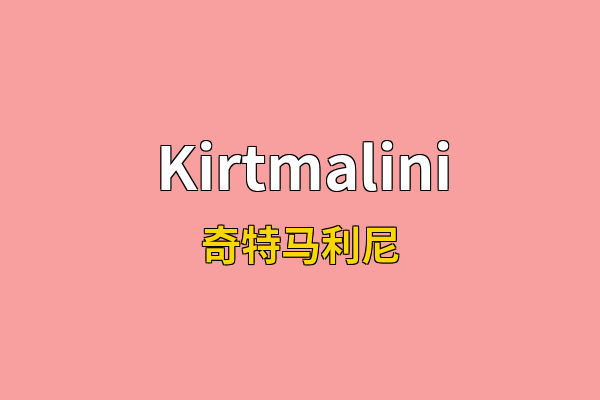 Kirtmalini英文名