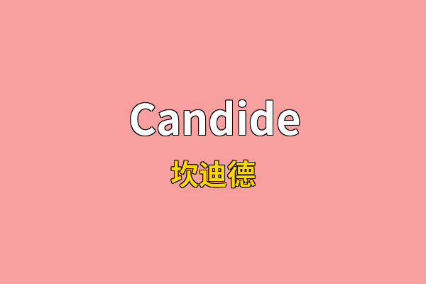 Candide英文名