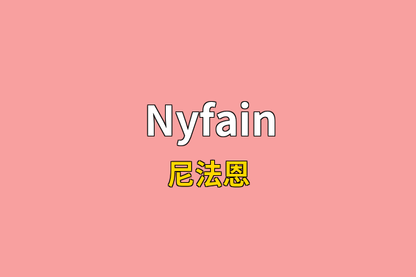 Nyfain英文名