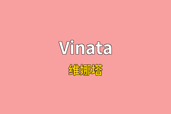 Vinata英文名