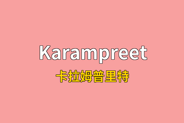 Karampreet英文名