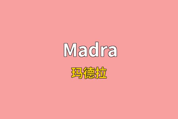 Madra英文名