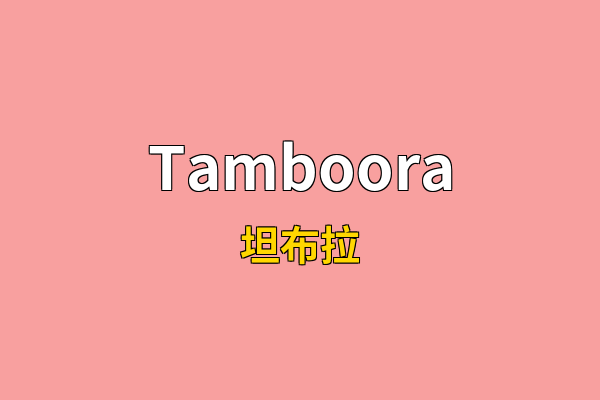 Tamboora英文名
