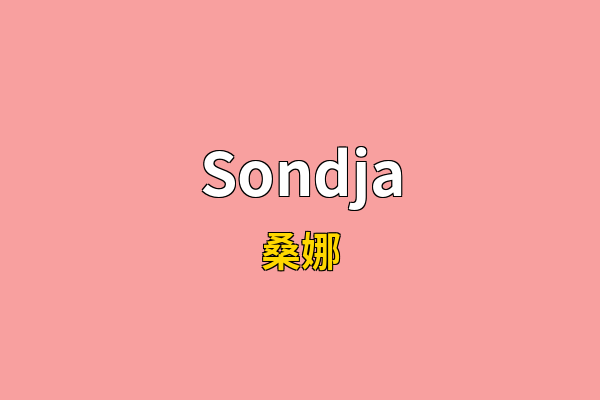 Sondja英文名