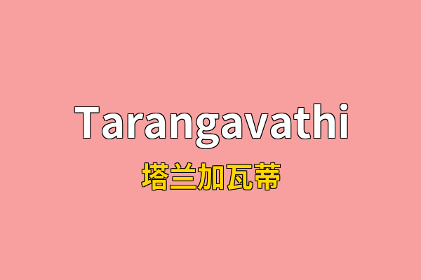 Tarangavathi英文名