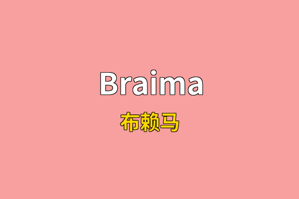 Braima英文名