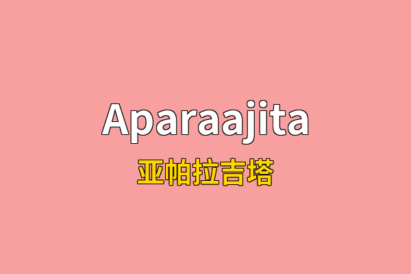 Aparaajita英文名