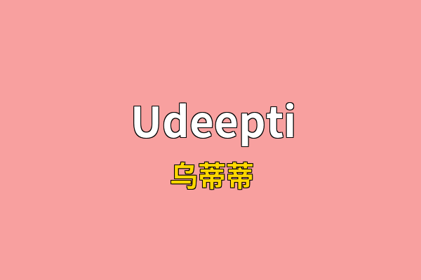 Udeepti英文名