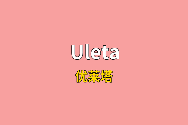 Uleta英文名