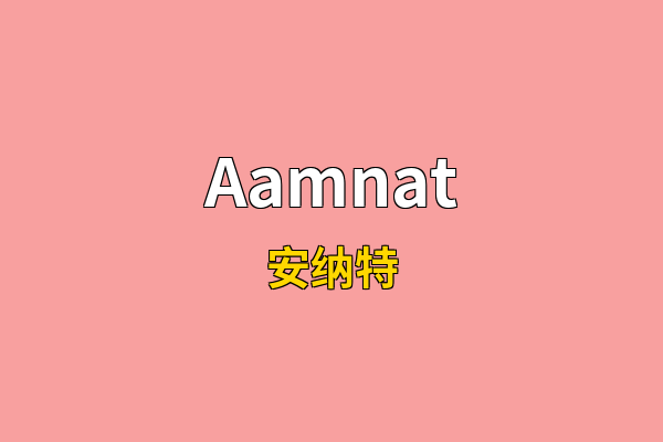 Aamnat英文名