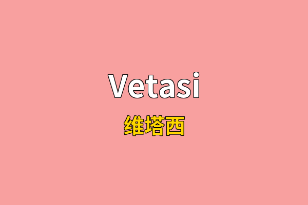 Vetasi英文名