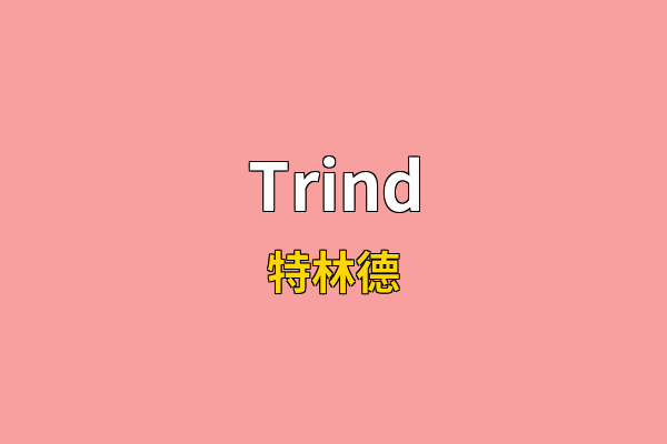 Trind英文名