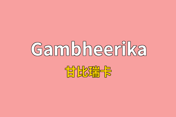 Gambheerika英文名