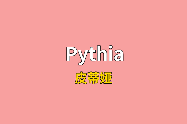 Pythia英文名