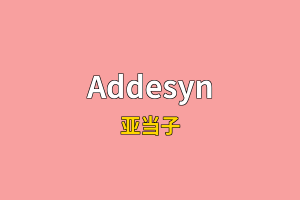 Addesyn英文名