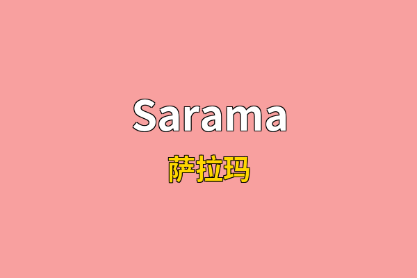 Sarama英文名