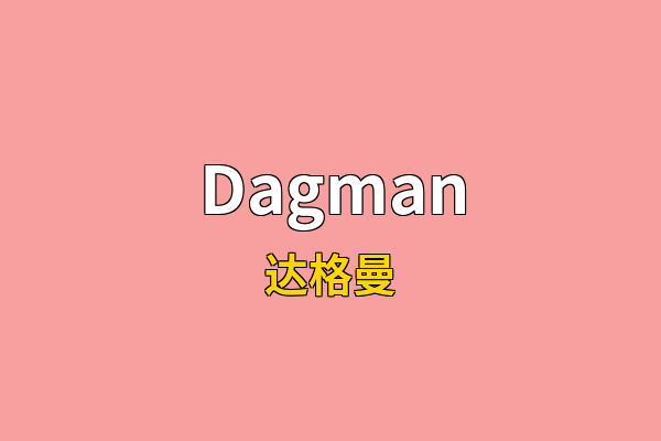 Dagman英文名