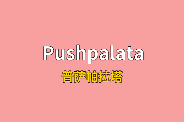 Pushpalata英文名