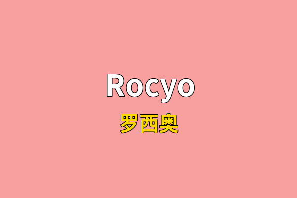 Rocyo英文名