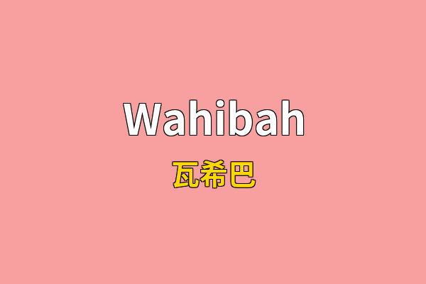 Wahibah英文名